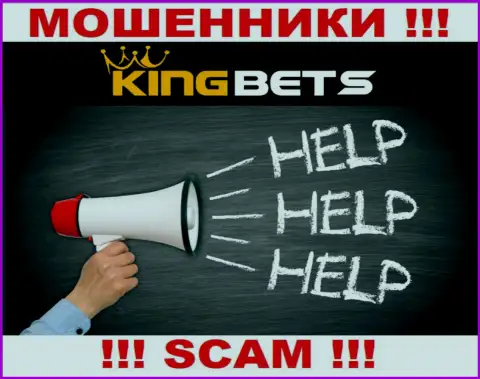 King Bets Вас обманули и похитили финансовые вложения ? Подскажем как поступить в сложившейся ситуации