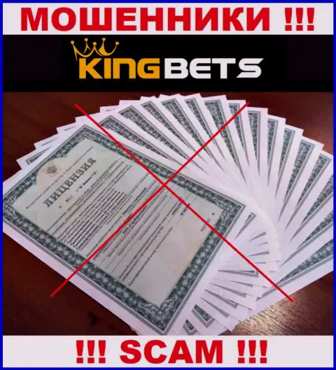 Не взаимодействуйте с жуликами King Bets, у них на ресурсе не размещено инфы об лицензии организации