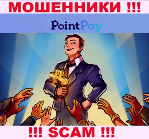 PointPay - это РАЗВОДНЯК !!! Заманивают жертв, а потом присваивают все их денежные активы