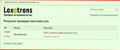 Star Bets явные интернет мошенники, будьте очень внимательны доверяя им (обзор афер)