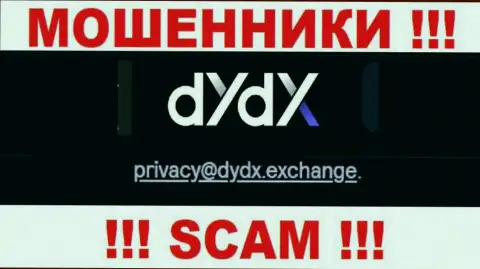 Адрес электронной почты мошенников dYdX, информация с официального портала