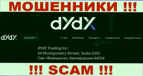 Избегайте сотрудничества с конторой dYdX Exchange !!! Показанный ими официальный адрес - это ложь