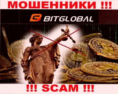На информационном портале мошенников БитГлобал нет ни слова о регулирующем органе конторы