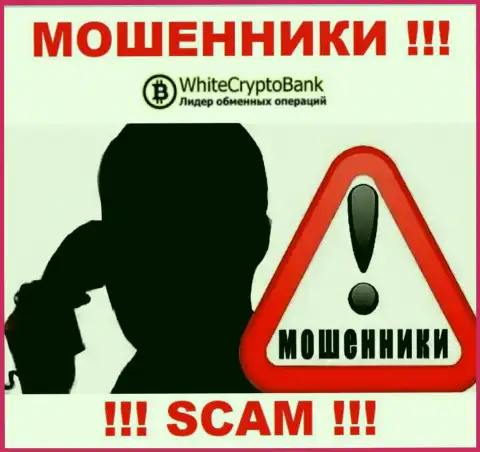 Если нет желания оказаться среди потерпевших от противоправных действий White Crypto Bank - не говорите с их менеджерами