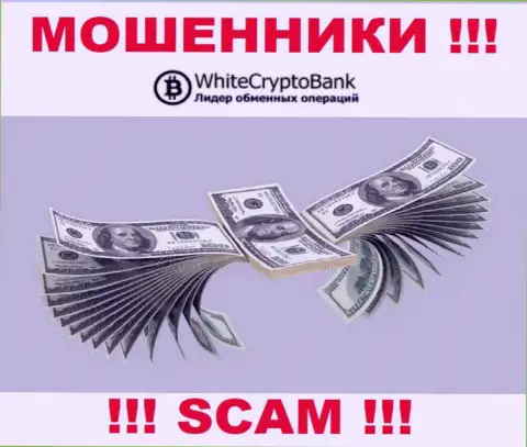 Нет желания лишиться денежных средств ??? Тогда не сотрудничайте с брокером WhiteCryptoBank - ОБВОРОВЫВАЮТ ДО ПОСЛЕДНЕЙ КОПЕЙКИ !!!