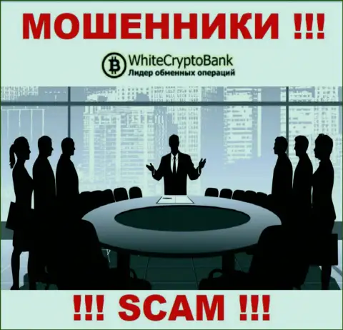 Контора Вайт Крипто Банк скрывает свое руководство - МОШЕННИКИ !!!