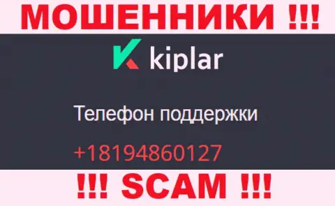 Kiplar - это МОШЕННИКИ !!! Звонят к доверчивым людям с разных номеров телефонов