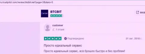 Точки зрения о надежности online обменки БТЦБит на веб-ресурсе Ру Трастпилот Ком