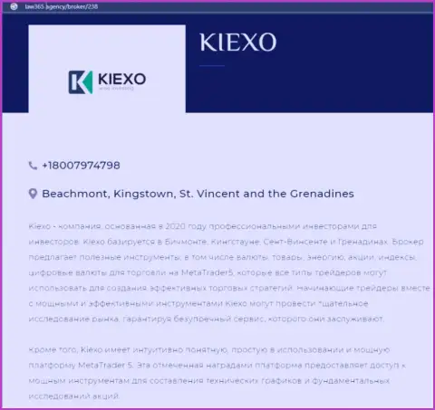 Краткий обзор деятельности Форекс брокера KIEXO на информационном портале лоу365 эдженси