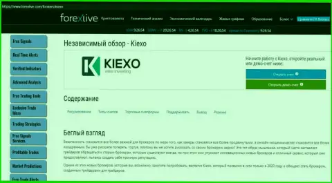 Краткая статья об условиях торговли Forex дилинговой организации KIEXO на сайте ФорексЛайф Ком