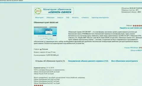 Обзорная статья с разбором деятельности обменки БТЦБит, опубликованная на сервисе Eobmen-Obmen Ru