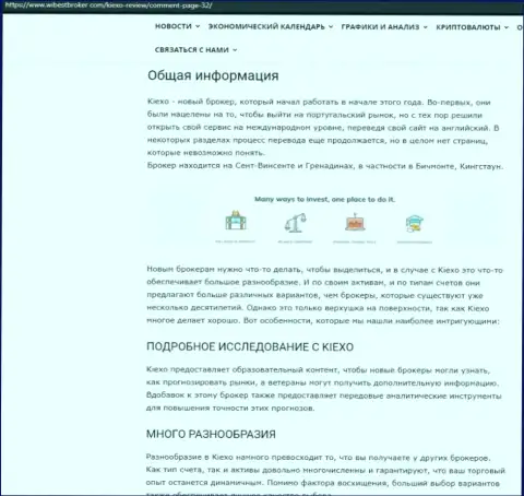 Обзорный материал о Форекс организации KIEXO, представленный на ресурсе wibestbroker com