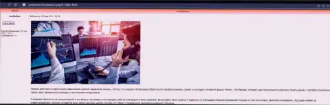 Сжатый информационный материал о условиях торгов форекс дилингового центра KIEXO на ресурсе yasdomom ru