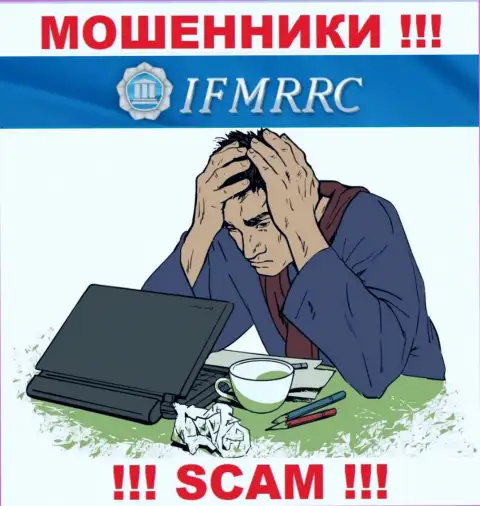 Если Вас развели на средства в конторе IFMRRC, тогда пишите претензию, Вам попробуют помочь