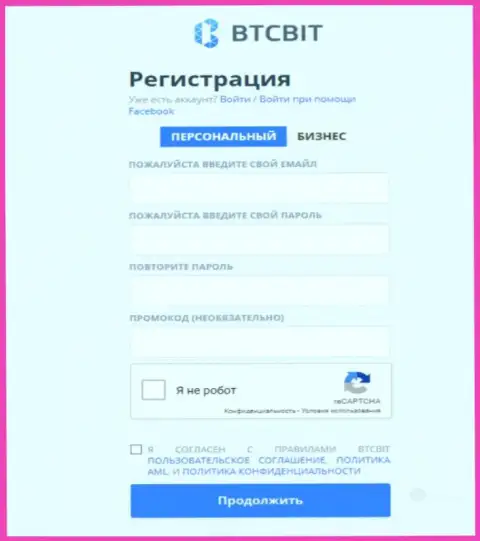 Форма регистрации компании БТКБИТ Сп. З.о.о.