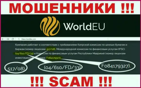 WorldEU Com бессовестно воруют финансовые средства и номер лицензии у них на ресурсе им не помеха - это МАХИНАТОРЫ !!!
