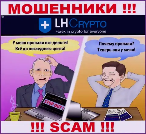 Если вдруг в компании LH-Crypto Com предложат ввести дополнительные деньги, посылайте их как можно дальше