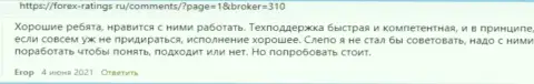 Киексо - это честный ФОРЕКС дилинговый центр, про это на веб-сайте forex-ratings ru пишут биржевые трейдеры компании