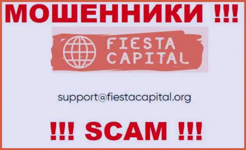 В контактных данных, на онлайн-ресурсе мошенников Fiesta Capital, показана эта почта