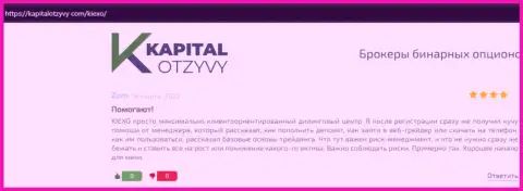 Сайт kapitalotzyvy com опубликовал отзывы биржевых трейдеров о ФОРЕКС организации Kiexo Com