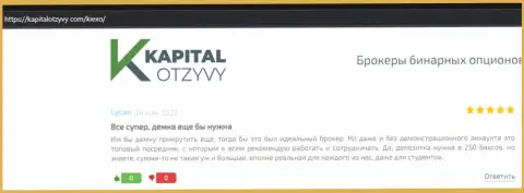 Отзывы об условиях для спекулирования форекс дилинговой компании KIEXO на информационном сервисе kapitalotzyvy com