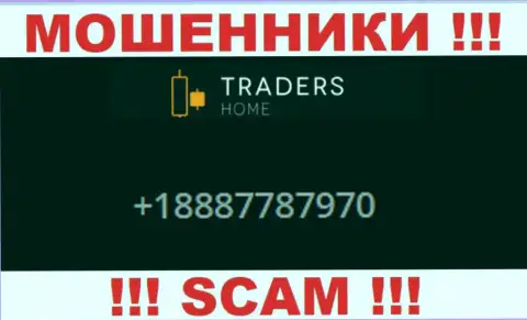 Мошенники из организации TradersHome, в поисках клиентов, звонят с разных номеров