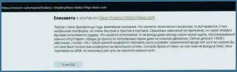 Трейдеры представили свою собственную позицию касательно условий для спекулирования форекс компании на сайте revcon ru