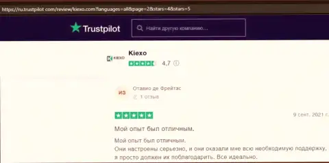 Пользователи оставили отзывы об условиях торговли форекс брокерской организации KIEXO на web-портале трастпилот ком