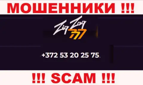 БУДЬТЕ ВЕСЬМА ВНИМАТЕЛЬНЫ !!! ВОРЫ из компании ZigZag777 звонят с различных номеров телефона