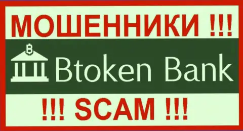 Btoken Bank - это SCAM !!! ОЧЕРЕДНОЙ МОШЕННИК !!!