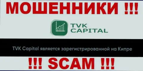 TVK Capital специально зарегистрированы в оффшоре на территории Cyprus - это МАХИНАТОРЫ !!!