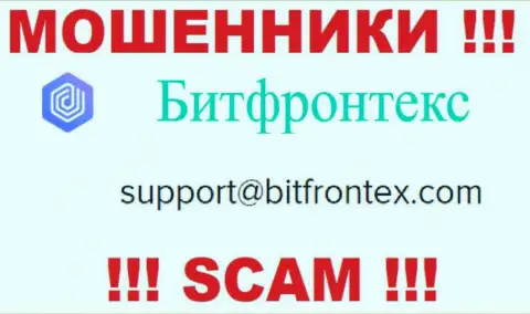Мошенники BitFrontex показали вот этот e-mail у себя на сайте