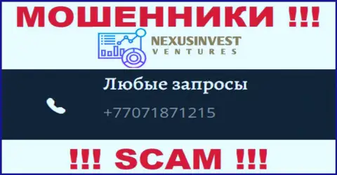 Мошенники из NexusInvestCorp Com припасли не один телефонный номер, чтоб разводить наивных людей, БУДЬТЕ КРАЙНЕ ОСТОРОЖНЫ !!!