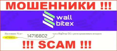 В интернет сети работают мошенники WallBitex !!! Их номер регистрации: 14716802