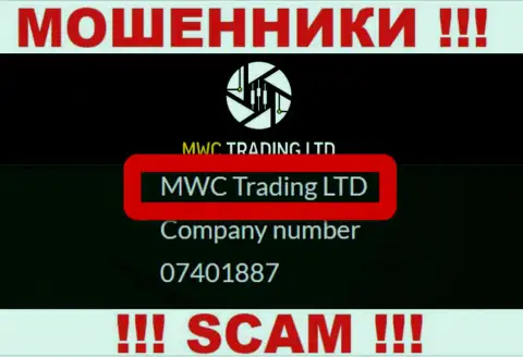 На web-сайте МВСТрейдинг Лтд сказано, что MWC Trading LTD это их юридическое лицо, однако это не значит, что они честные