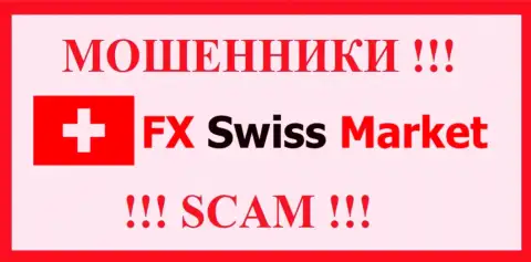 FX SwissMarket - это АФЕРИСТЫ !!! СКАМ !
