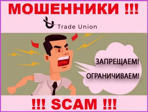 Компания Trade Union Pro - это ЖУЛИКИ !!! Работают противозаконно, потому что не имеют регулятора