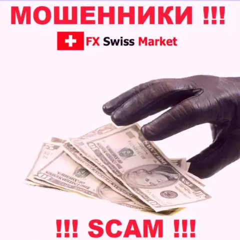 Все обещания работников из организации FX-SwissMarket Com только пустые слова - это МОШЕННИКИ !