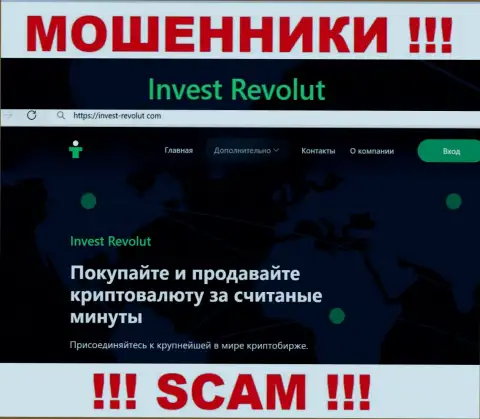 Invest-Revolut Com - это коварные интернет-аферисты, направление деятельности которых - Crypto trading