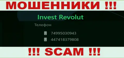 Будьте крайне осторожны, мошенники из конторы Invest-Revolut Com звонят жертвам с разных номеров