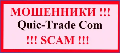 Quic Trade - это МОШЕННИК !!! SCAM !