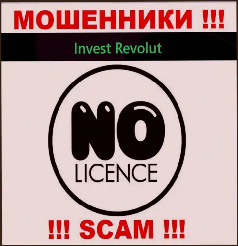 Сотрудничество с компанией Invest Revolut будет стоить вам пустого кошелька, у указанных жуликов нет лицензии