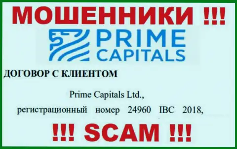 Prime Capitals Ltd - это организация, управляющая мошенниками Прайм Капиталз