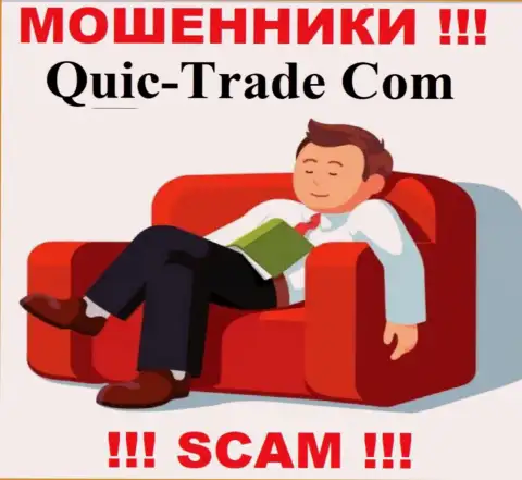 Quic-Trade Com легко прикарманят Ваши вложения, у них вообще нет ни лицензии на осуществление деятельности, ни регулятора