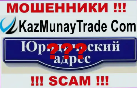 Kaz Munay - это интернет мошенники, не показывают сведений касательно юрисдикции конторы