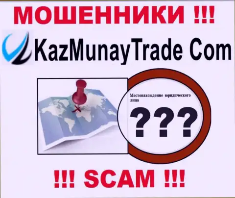 Разводилы KazMunay Trade прячут данные о официальном адресе регистрации своей организации