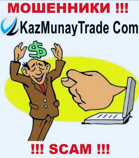 Лохотронщики KazMunayTrade Com кидают собственных биржевых трейдеров на немалые суммы денег, будьте крайне внимательны