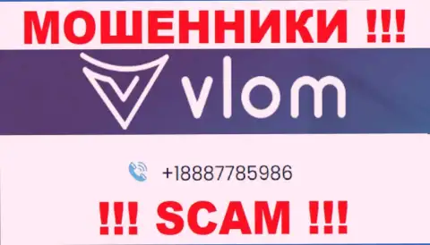 С какого именно номера телефона Вас будут обманывать трезвонщики из Vlom неизвестно, будьте крайне внимательны