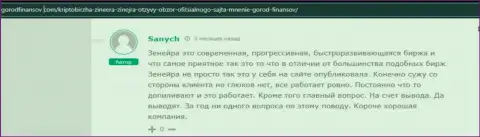 Комментарий реального валютного игрока дилинговой организации Zineera, позаимствованный с web-сайта gorodfinansov com