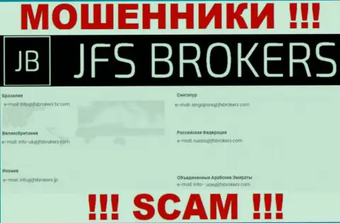 На интернет-портале Jacksons Friendly Society, в контактных данных, расположен е-майл этих интернет мошенников, не нужно писать, обманут